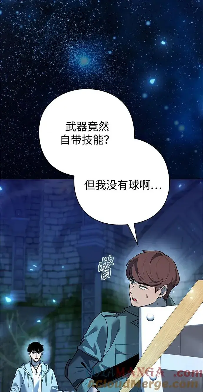 《武器锻造者》第48话图9