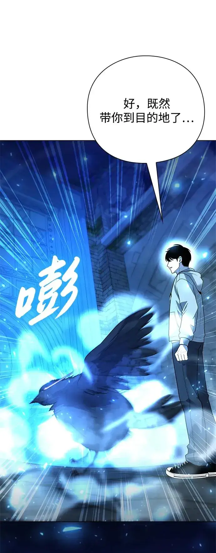 《武器锻造者》第48话图92