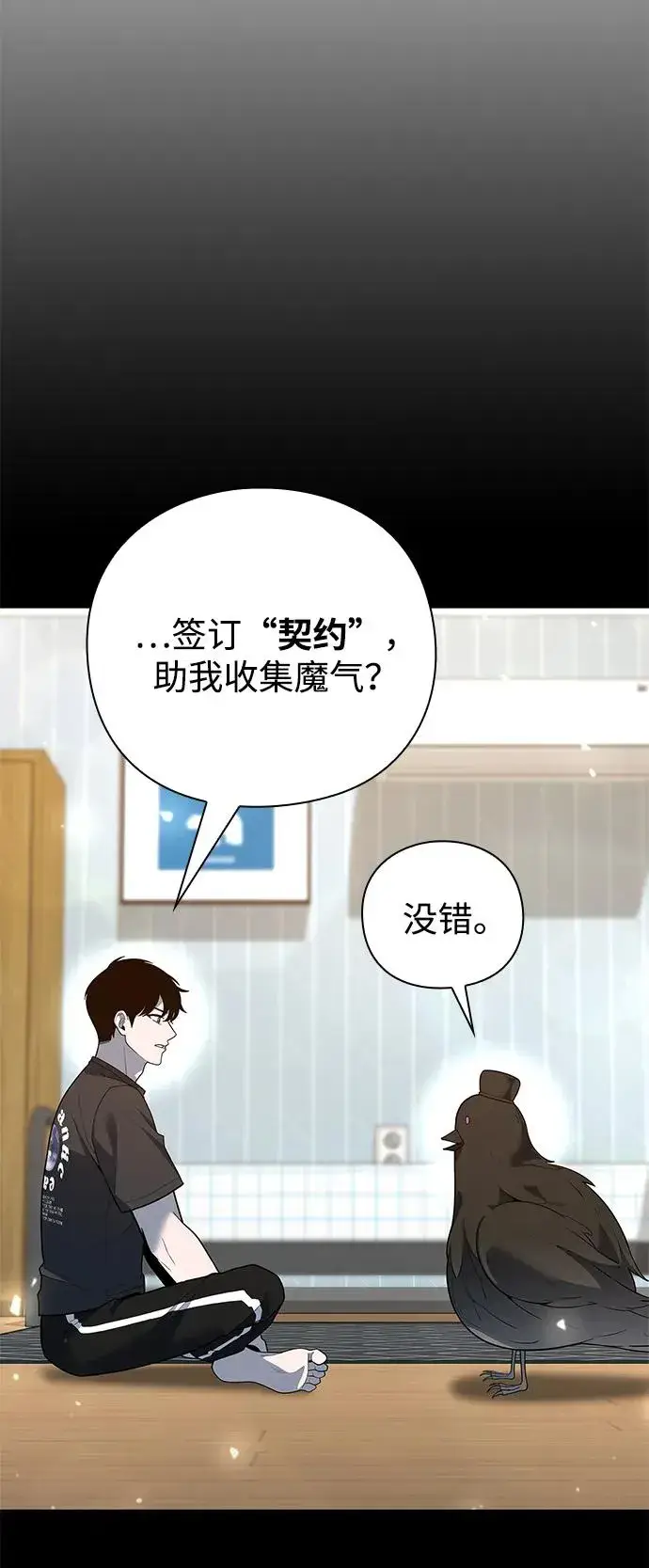 《武器锻造者》第48话图95