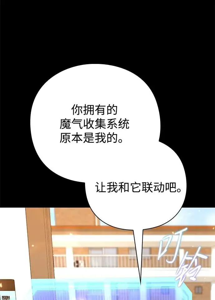 《武器锻造者》第48话图96