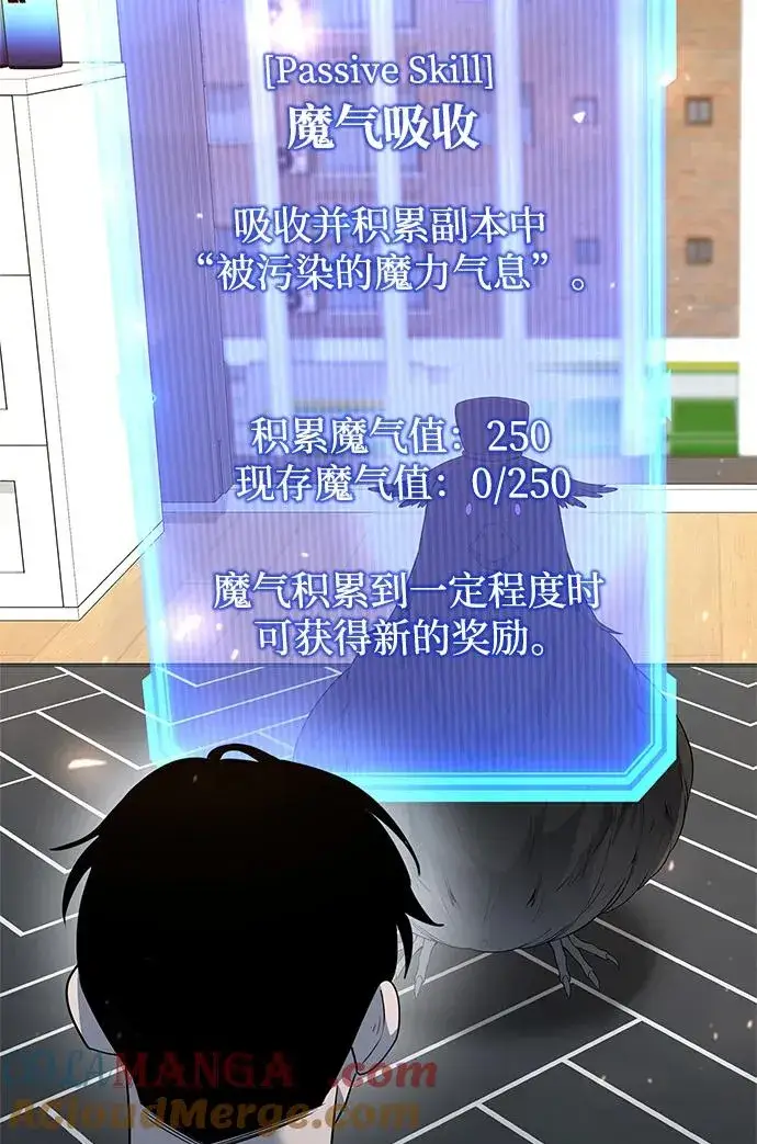 《武器锻造者》第48话图97