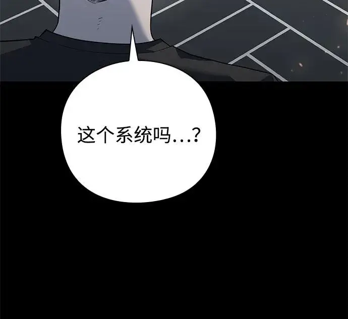 《武器锻造者》第48话图98