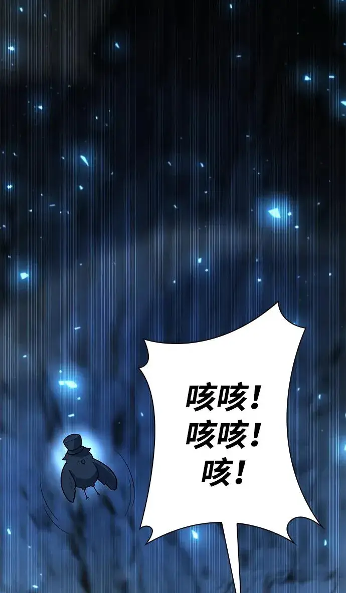 《武器锻造者》第49话图103