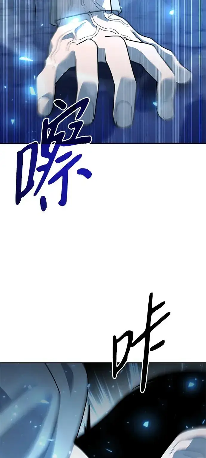 《武器锻造者》第49话图106
