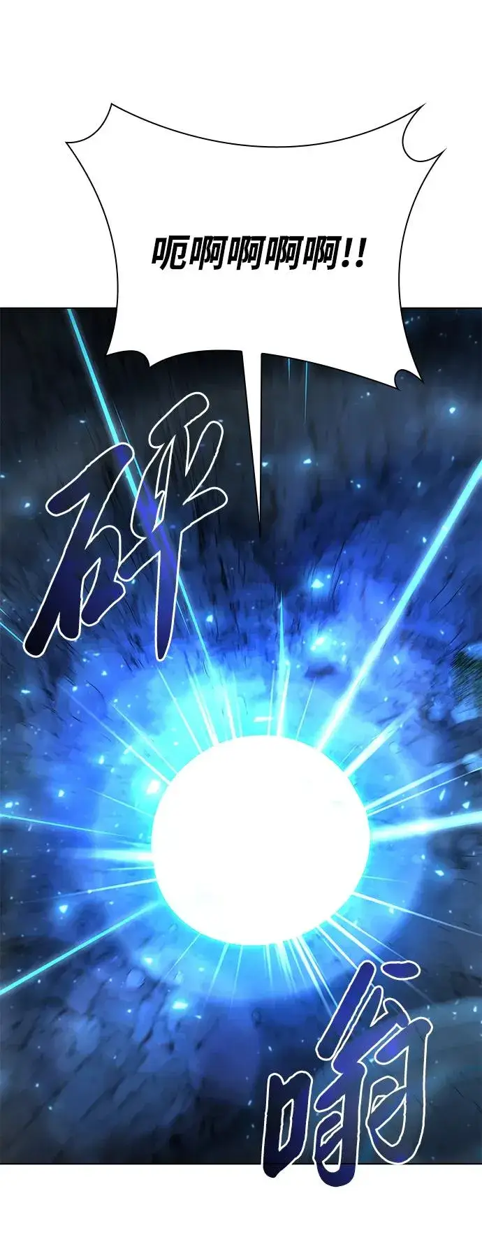 《武器锻造者》第49话图110