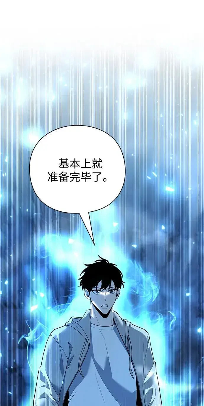 《武器锻造者》第49话图114