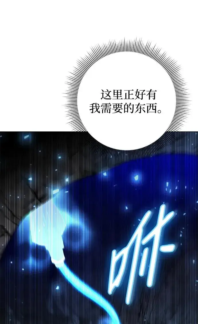 《武器锻造者》第49话图15