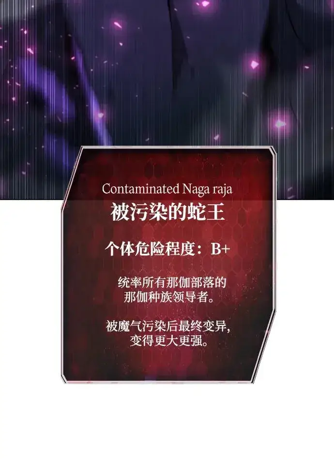 《武器锻造者》第49话图18