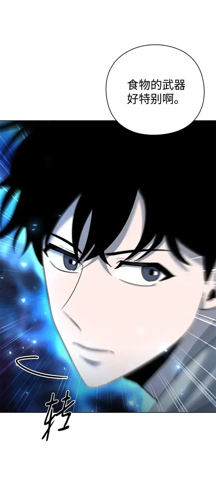 《武器锻造者》第49话图23