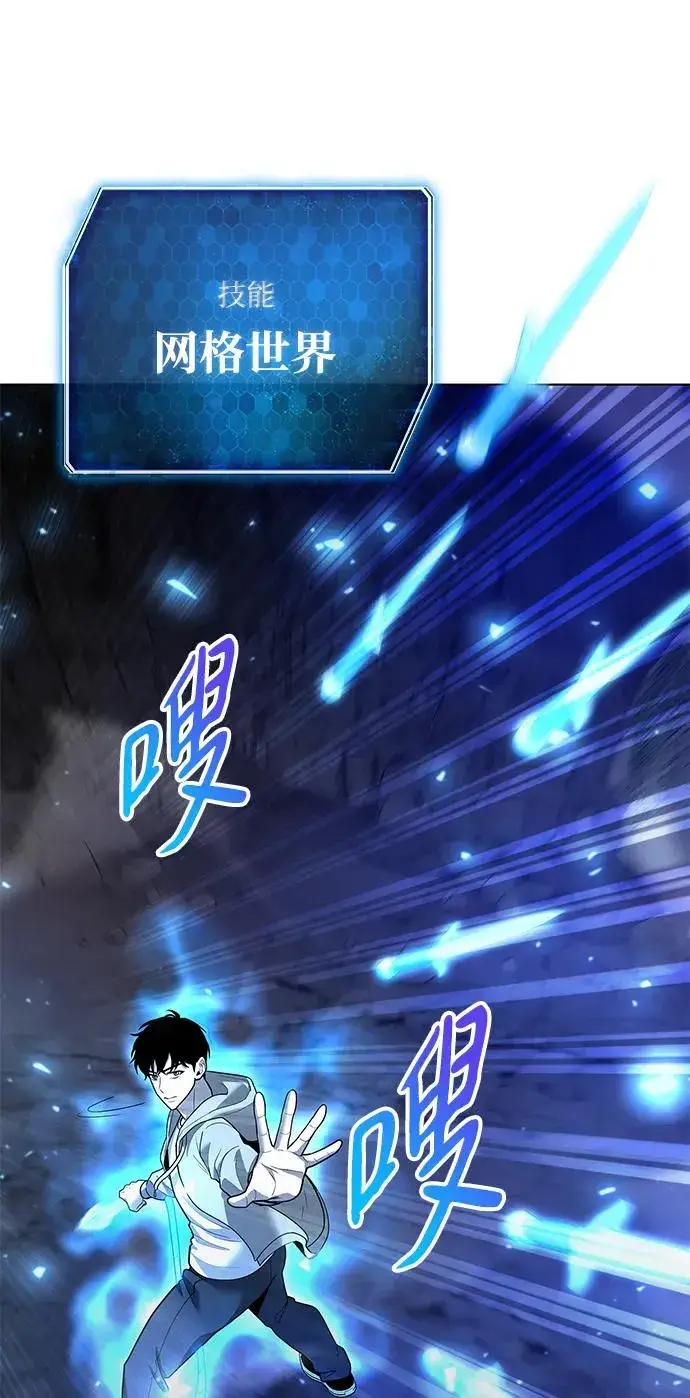 《武器锻造者》第49话图24