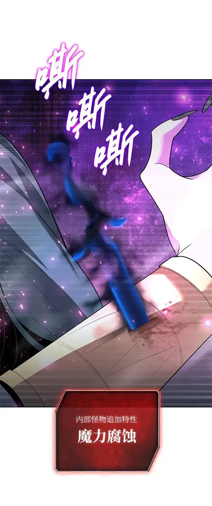 《武器锻造者》第49话图27