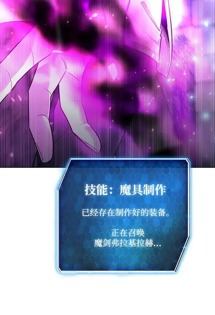 《武器锻造者》第49话图31