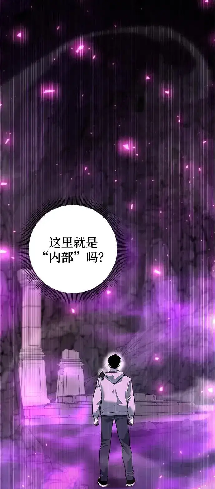 《武器锻造者》第49话图4
