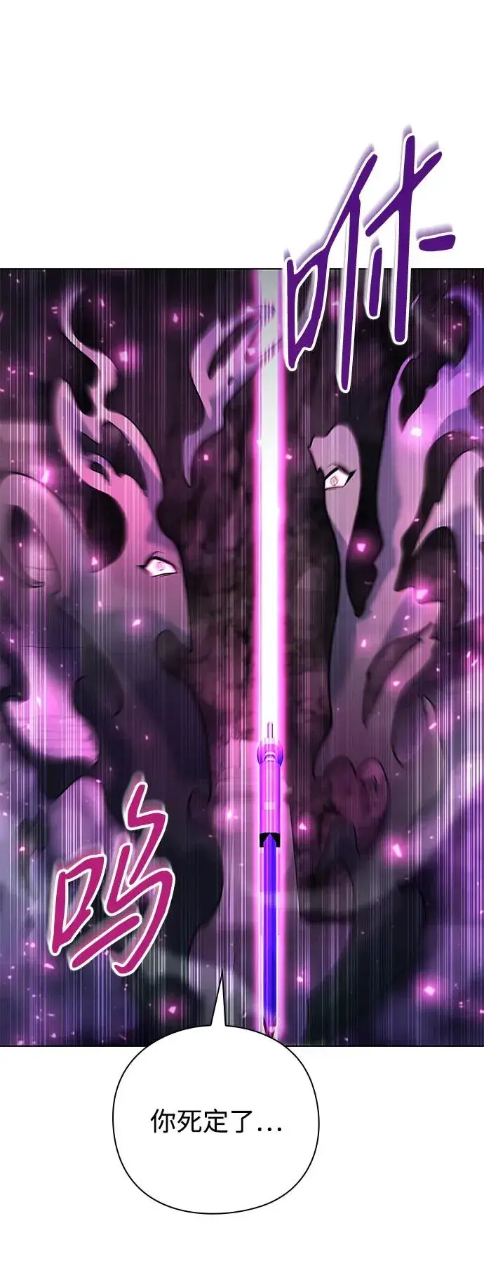 《武器锻造者》第49话图42