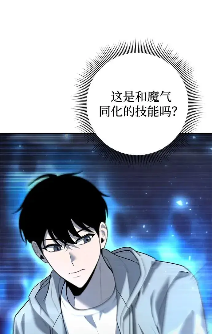 《武器锻造者》第49话图46