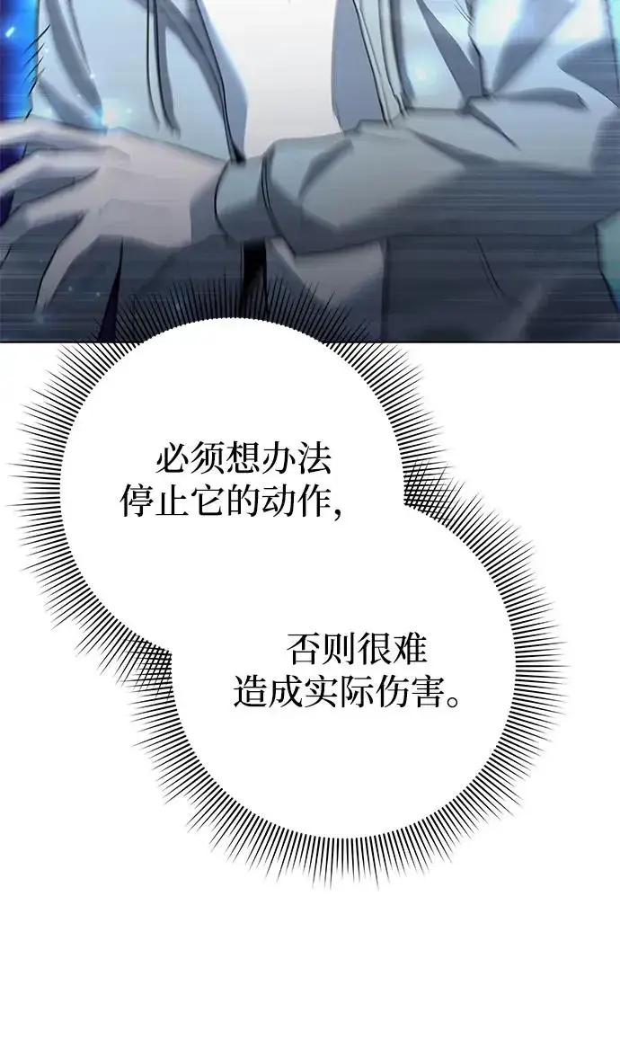 《武器锻造者》第49话图47