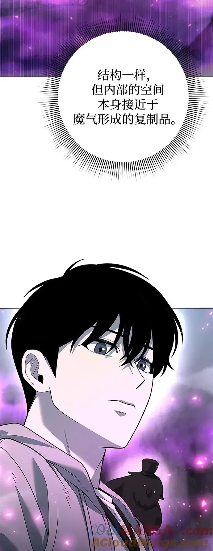 《武器锻造者》第49话图5