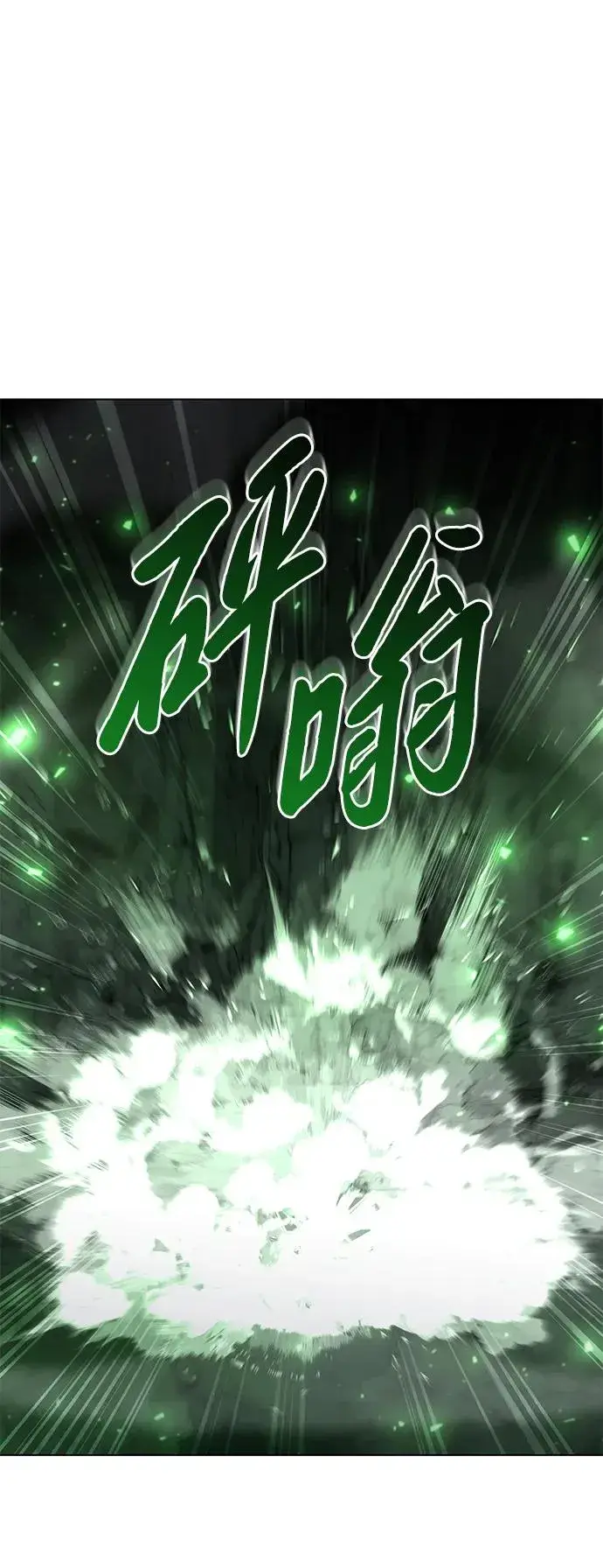 《武器锻造者》第49话图51