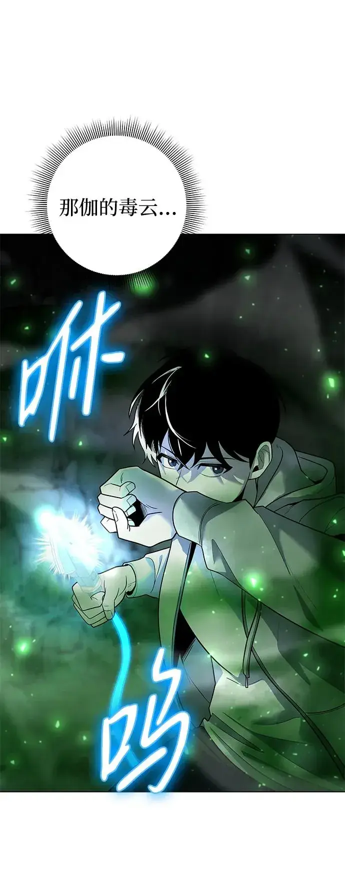 《武器锻造者》第49话图52