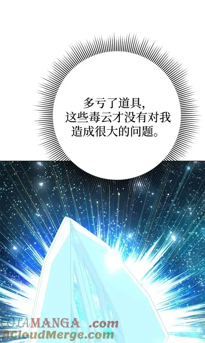 《武器锻造者》第49话图53