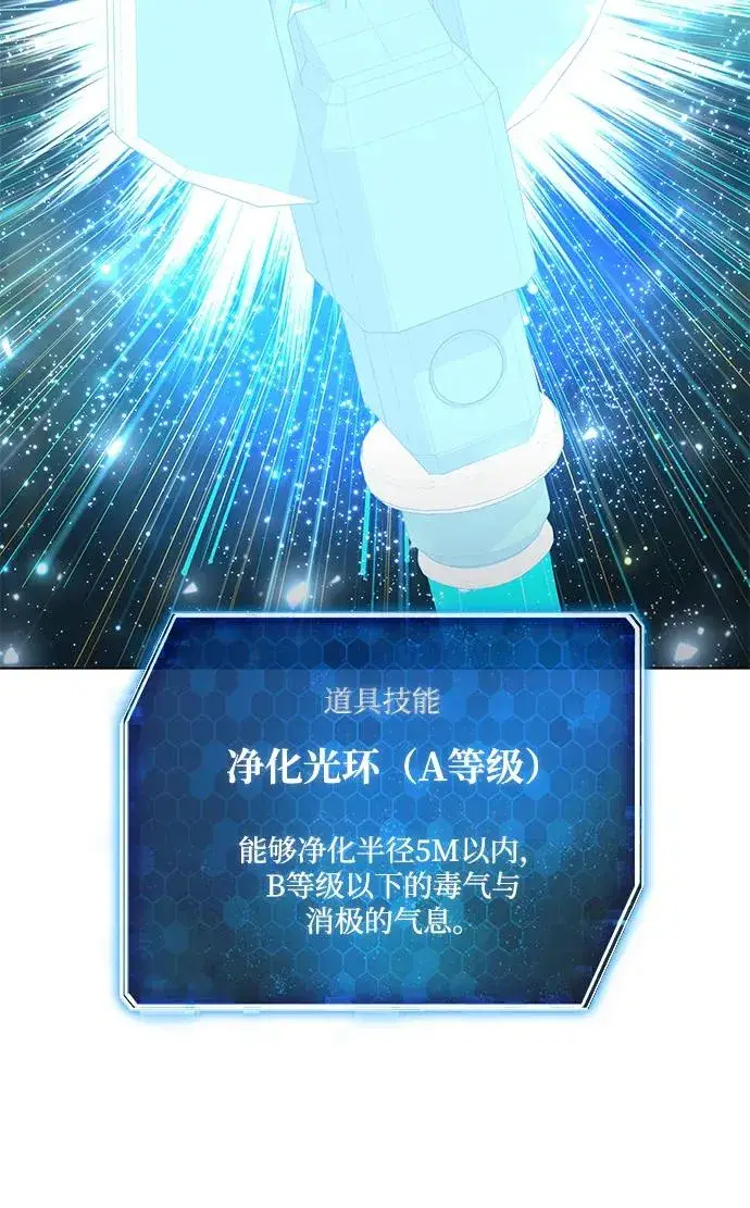 《武器锻造者》第49话图54