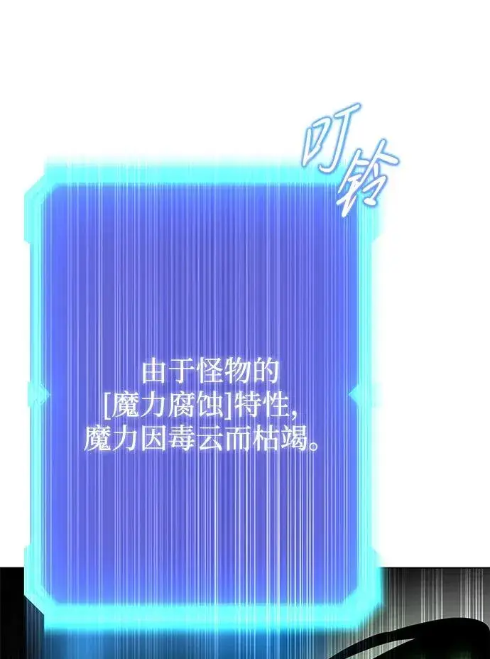 《武器锻造者》第49话图55