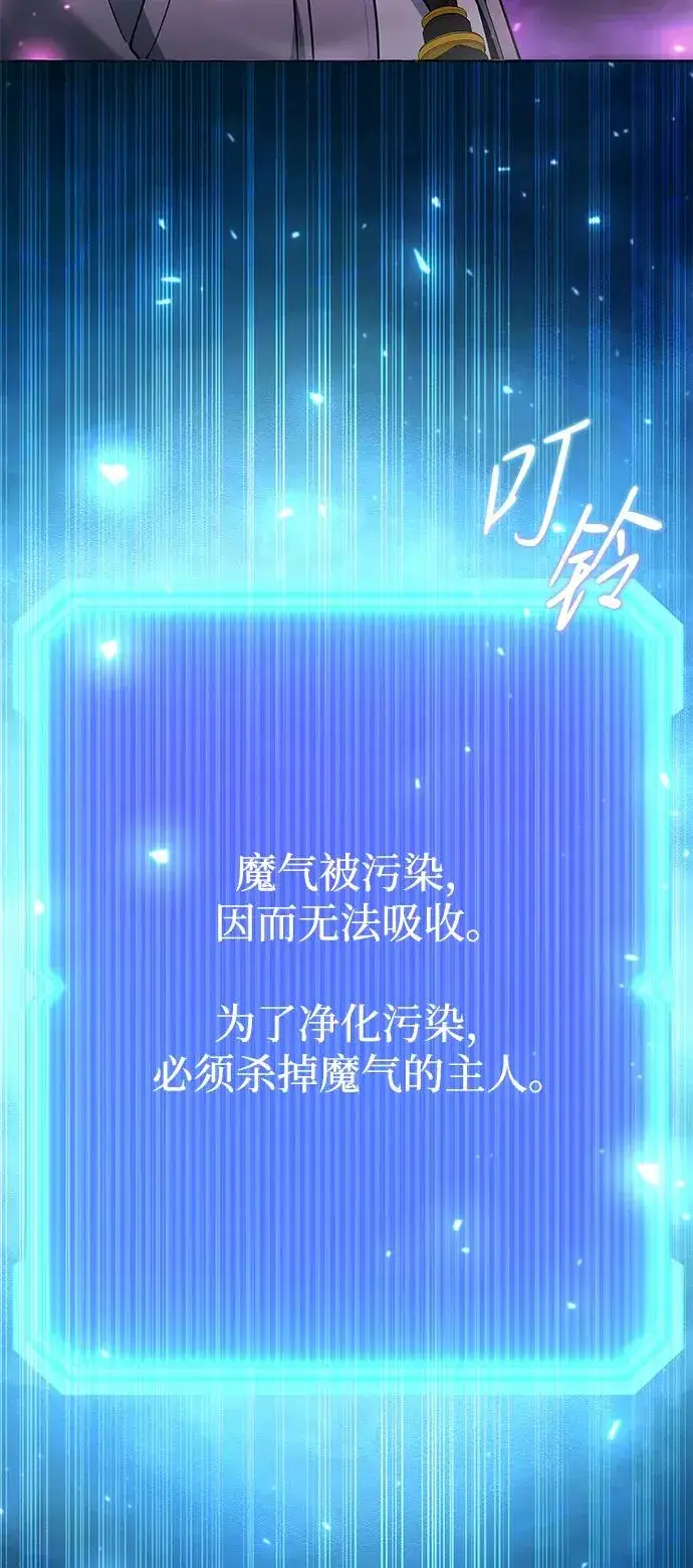 《武器锻造者》第49话图6