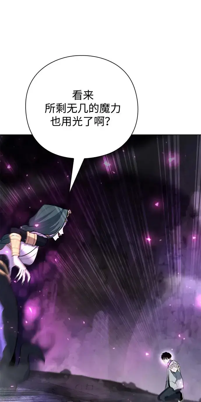 《武器锻造者》第49话图70
