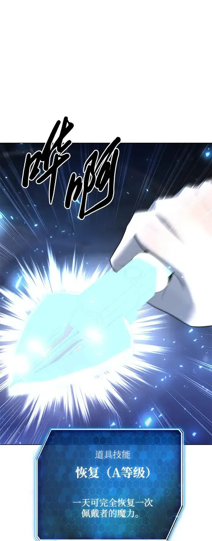 《武器锻造者》第49话图75