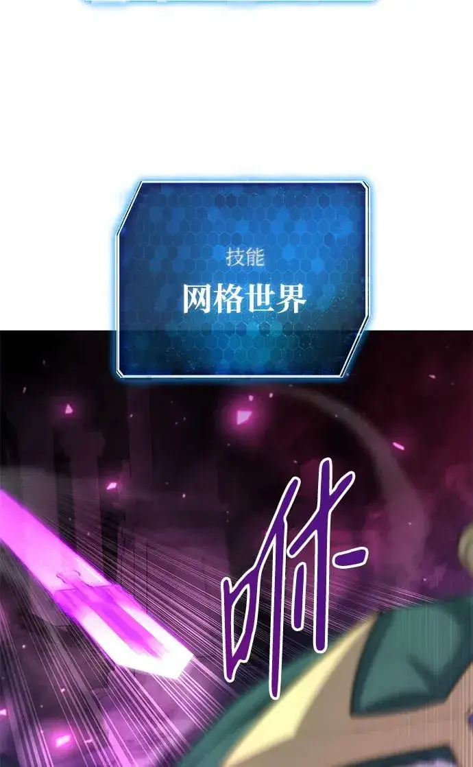 《武器锻造者》第49话图76