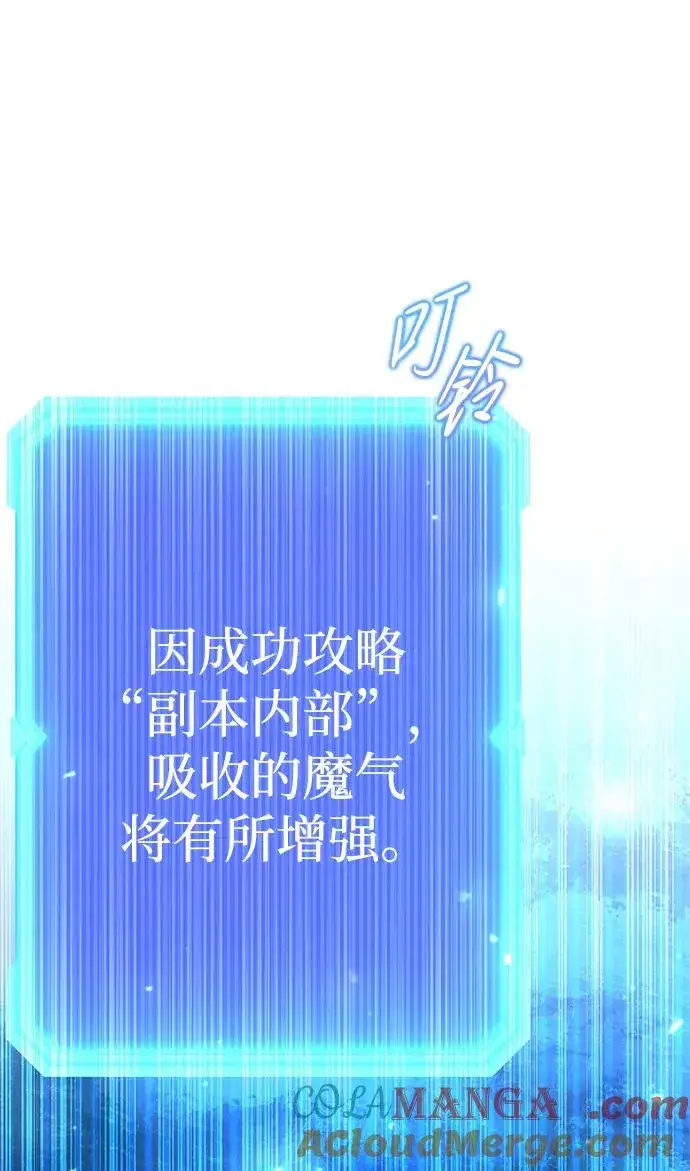 《武器锻造者》第49话图81