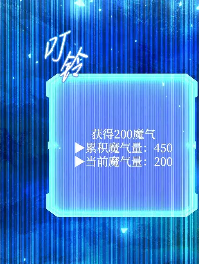 《武器锻造者》第49话图82