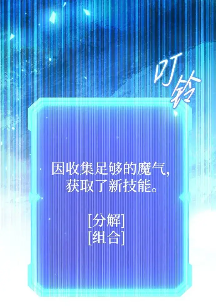 《武器锻造者》第49话图83