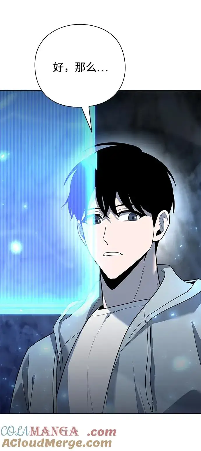 《武器锻造者》第49话图85