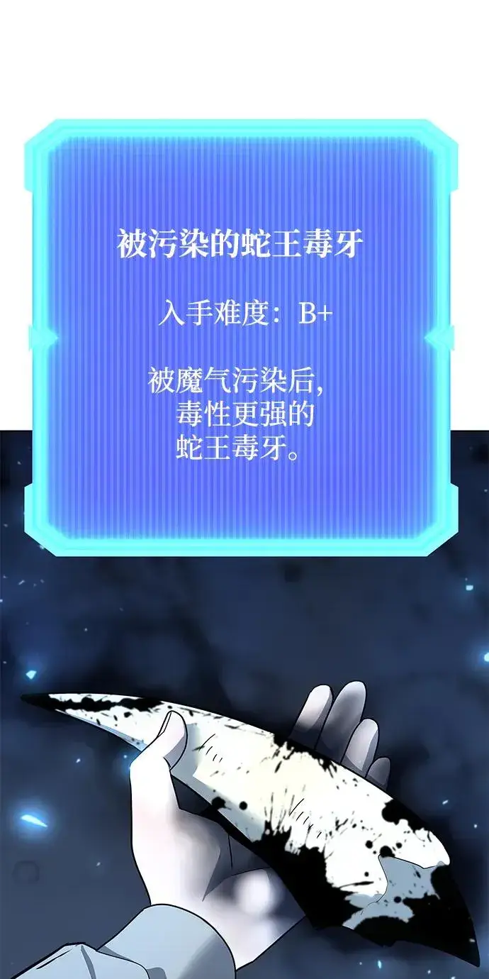 《武器锻造者》第49话图87