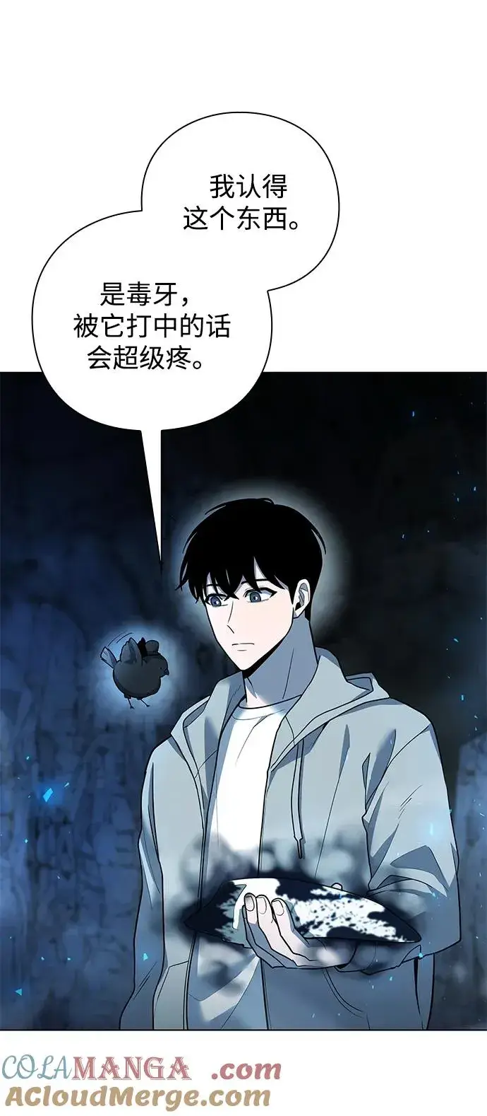 《武器锻造者》第49话图89