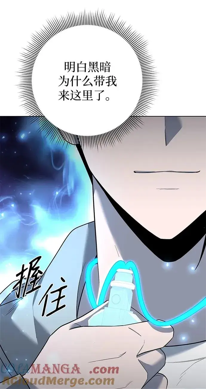 《武器锻造者》第49话图9