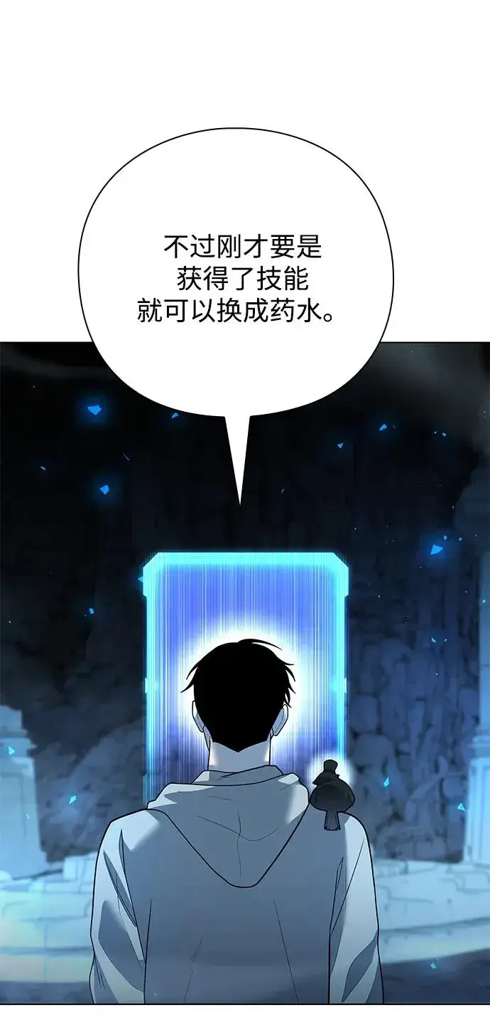 《武器锻造者》第49话图90