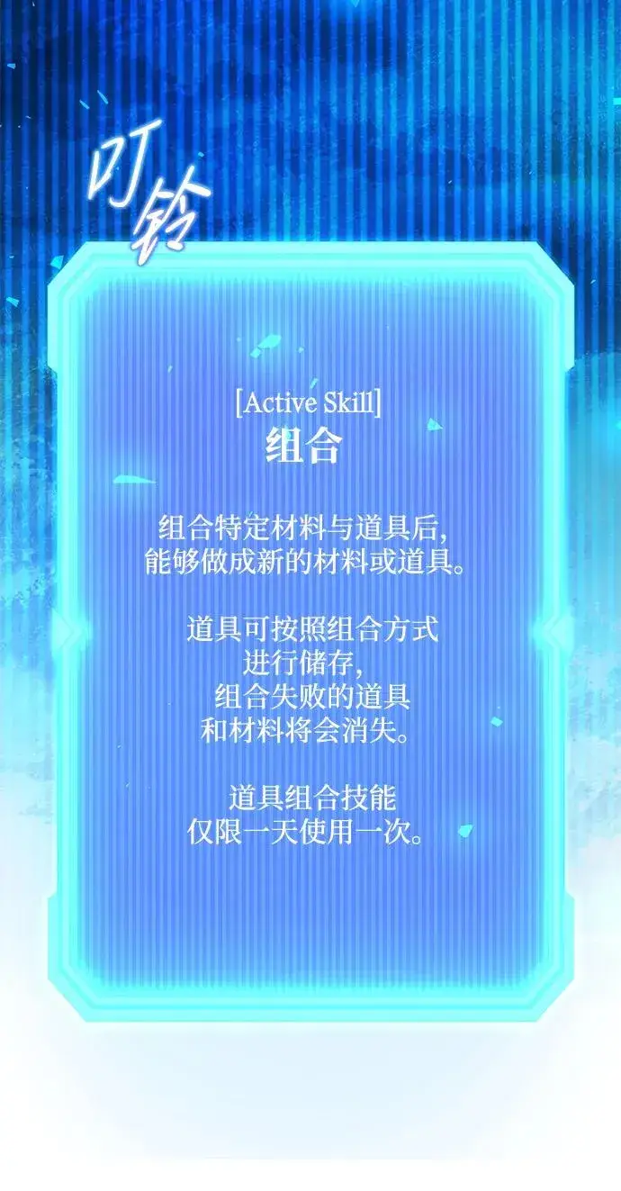 《武器锻造者》第49话图92