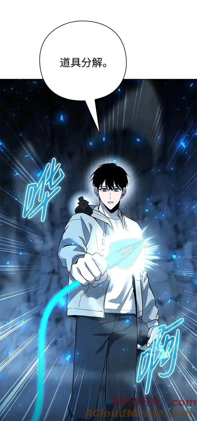 《武器锻造者》第49话图93