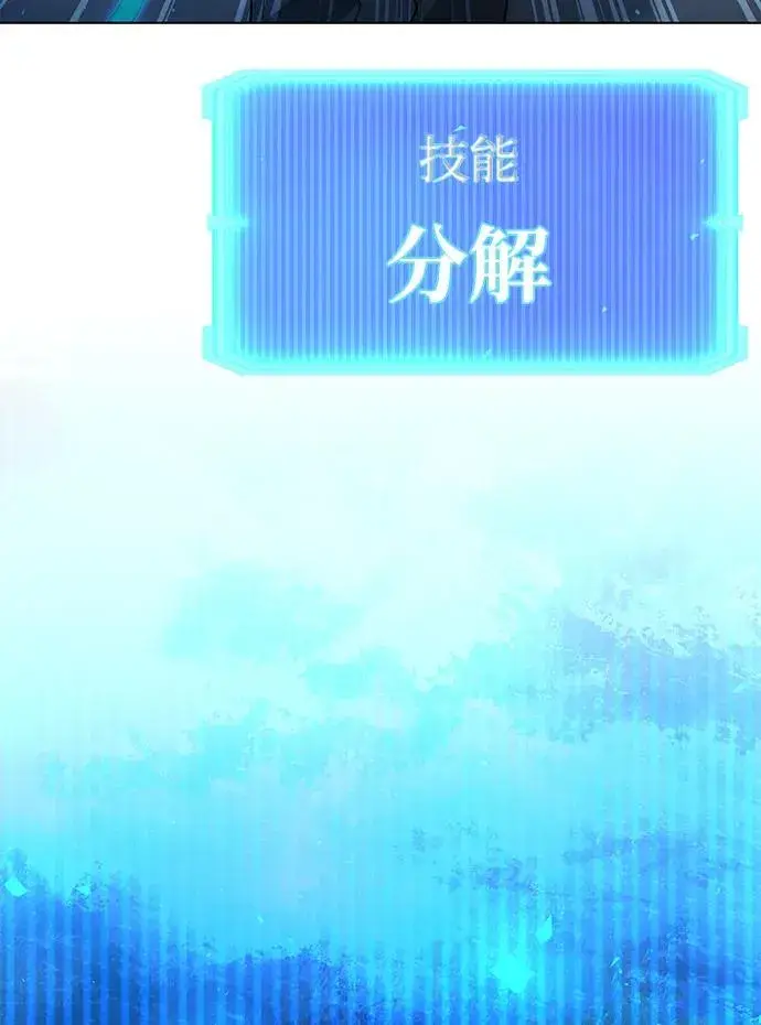 《武器锻造者》第49话图94