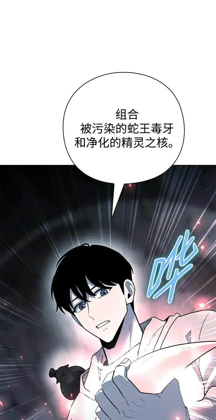 《武器锻造者》第49话图96