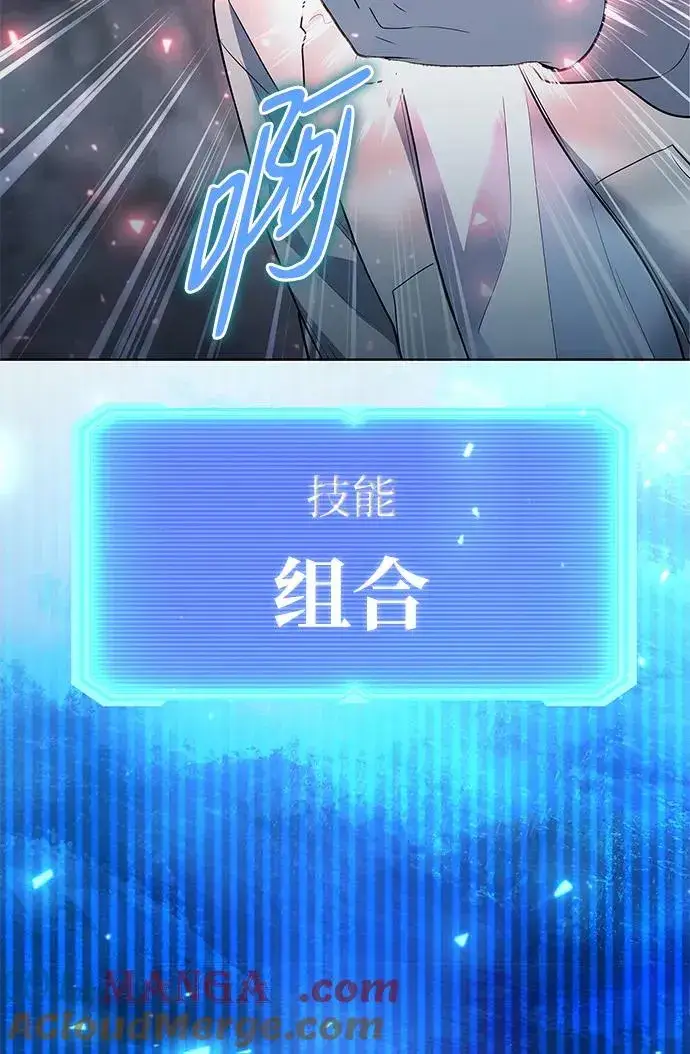 《武器锻造者》第49话图97