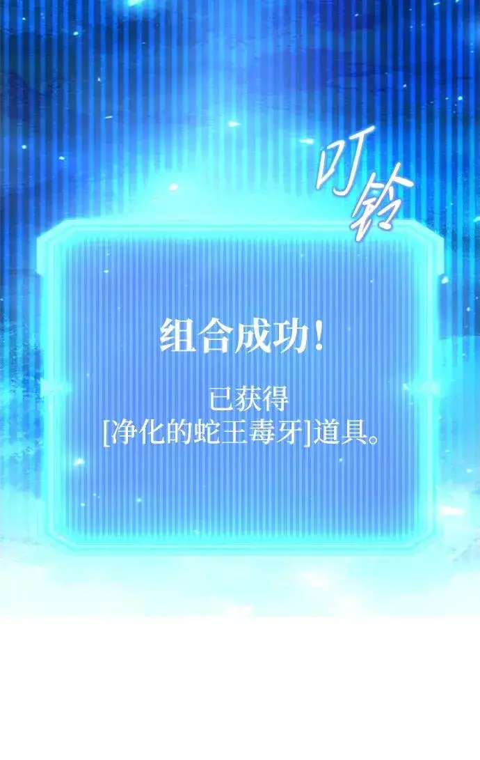 《武器锻造者》第49话图98