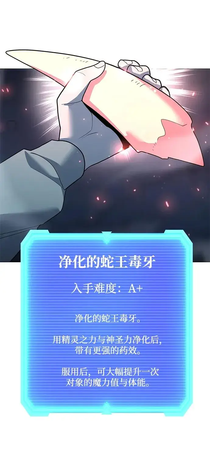 《武器锻造者》第49话图99