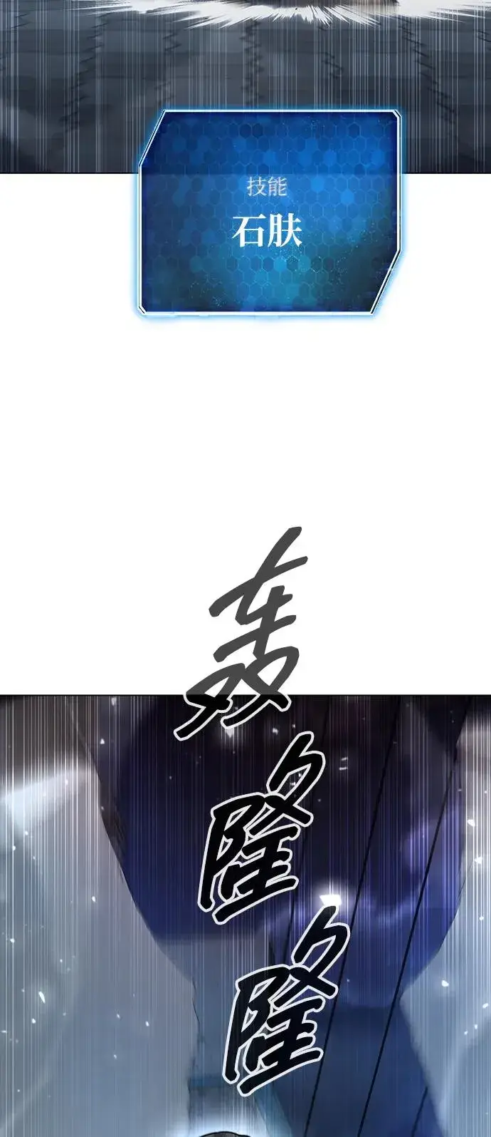 《武器锻造者》第50话图103