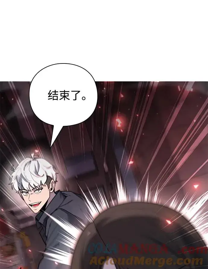 《武器锻造者》第50话图113