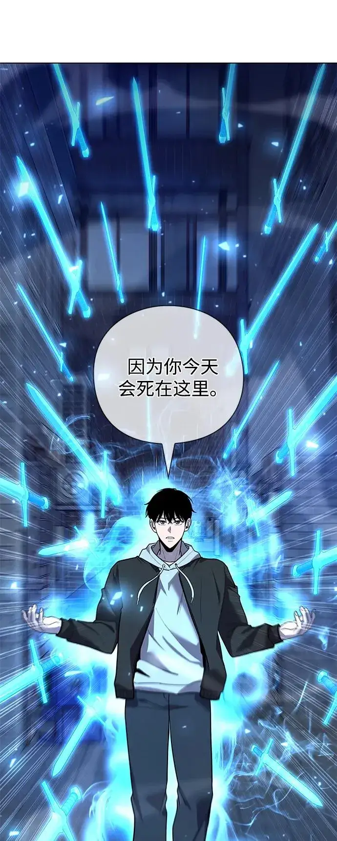 《武器锻造者》第50话图119