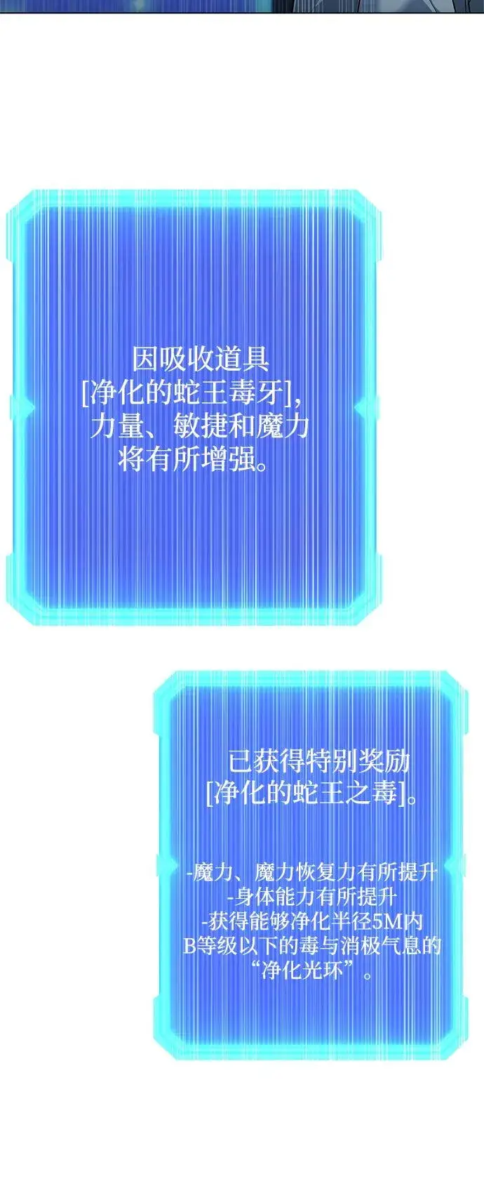 《武器锻造者》第50话图12