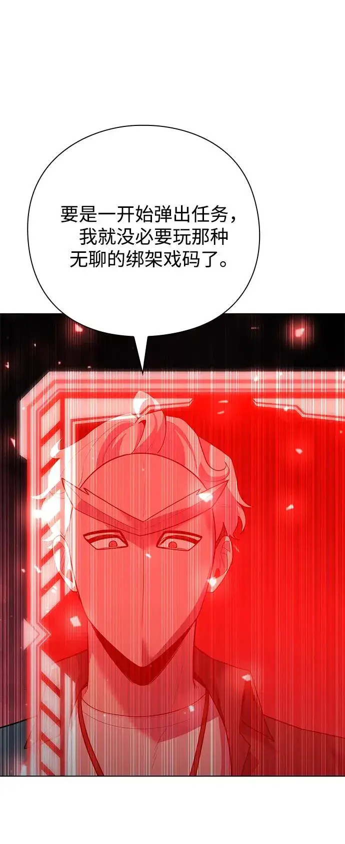 《武器锻造者》第50话图30
